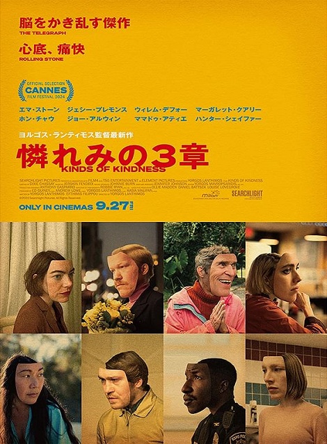 [DVD]  憐れみの３章