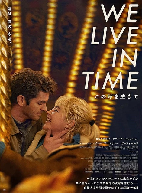 [DVD]  We Live in Time この時を生きて