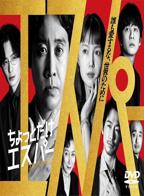 [DVD]  ちょっとだけエスパー