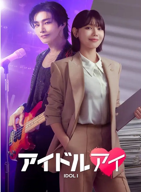 [DVD]  アイドルアイ