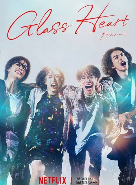 [DVD]  グラスハート