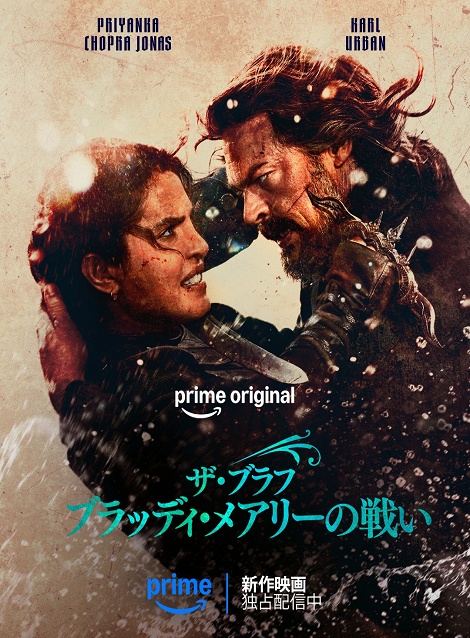 [DVD]  ザ・ブラフ ブラッディ・メアリーの戦い