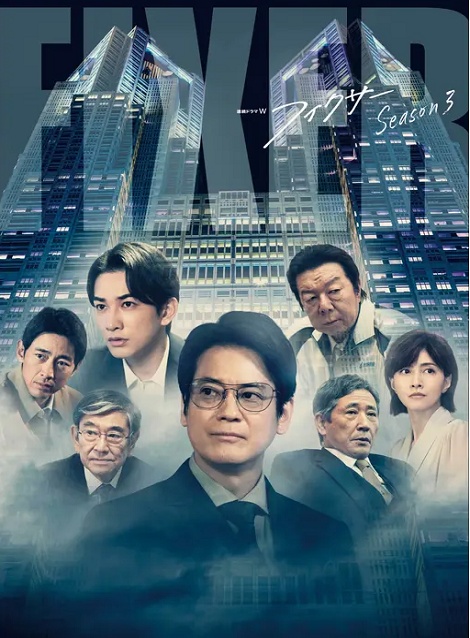 [DVD]  フィクサー Season3