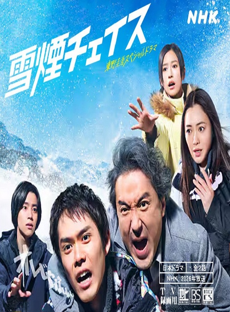 [DVD]  雪煙チェイス