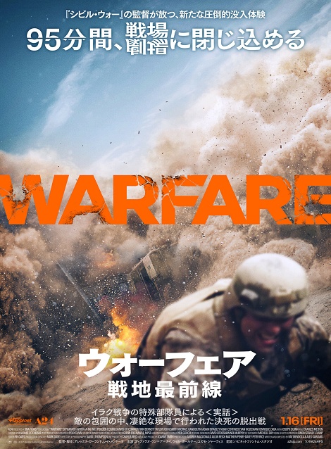 [DVD]  ウォーフェア 戦地最前線