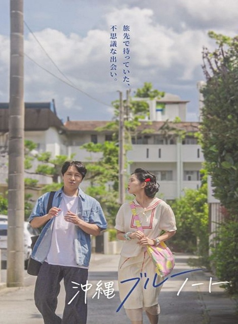 [DVD]  沖縄ブルーノート