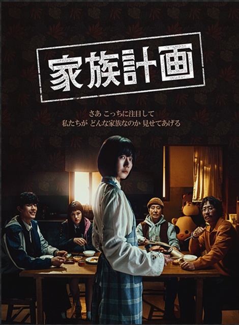 [DVD]  家族計画