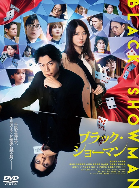 [DVD]  ブラック・ショーマン