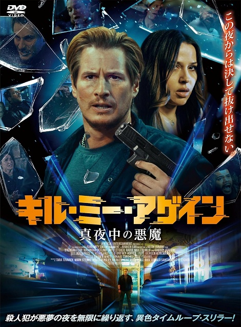 [DVD]  キル・ミー・アゲイン 真夜中の悪魔