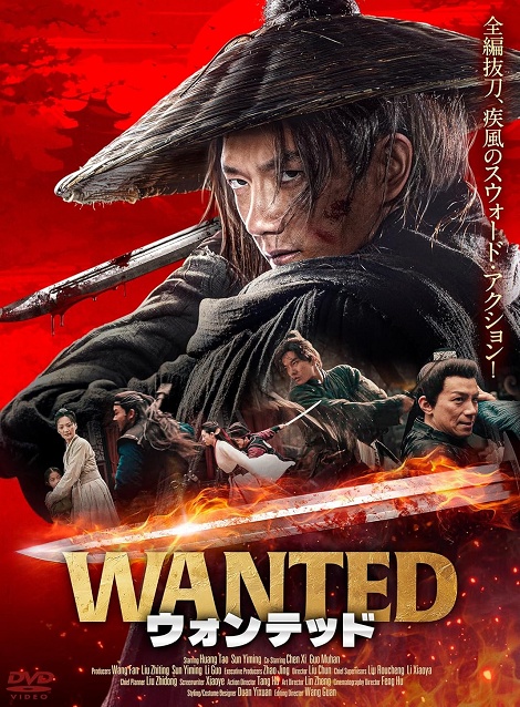[DVD]  WANTED ウォンテッド