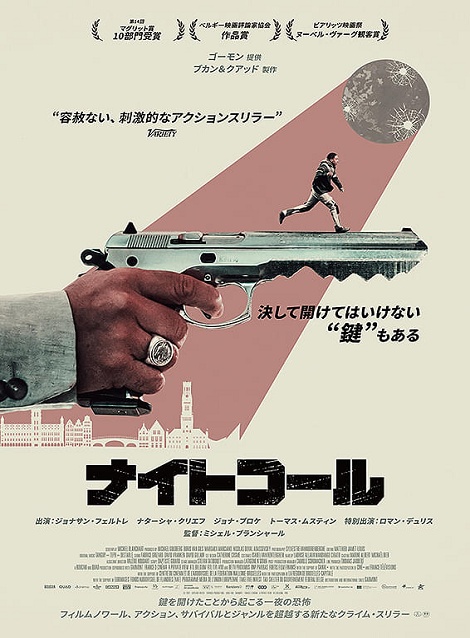 [DVD]  ナイトコール