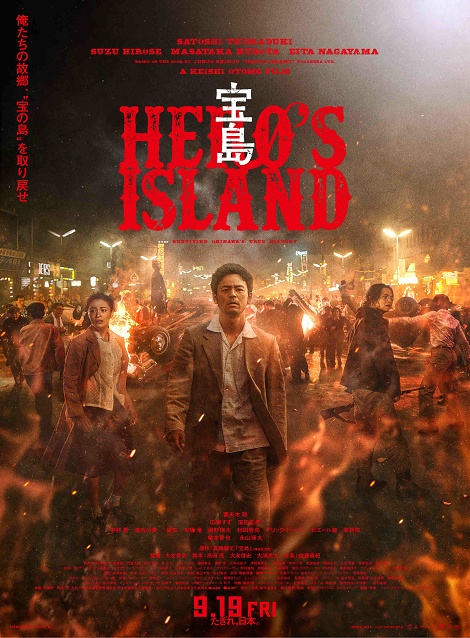 [DVD]  宝島