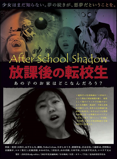 [DVD]  放課後の転校生