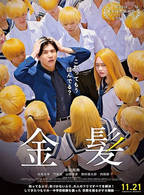 [DVD]  金髪