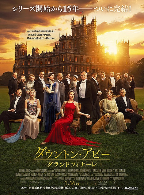 [DVD]  ダウントン・アビー／グランドフィナーレ（字幕版）