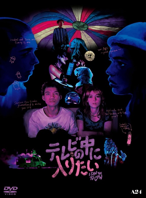 [DVD]  テレビの中に入りたい（吹替版）