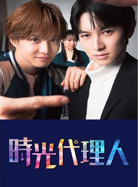 [DVD]  時光代理人