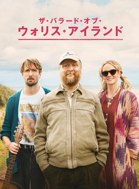 [DVD]  ザ・バラード・オブ・ウォリス・アイランド