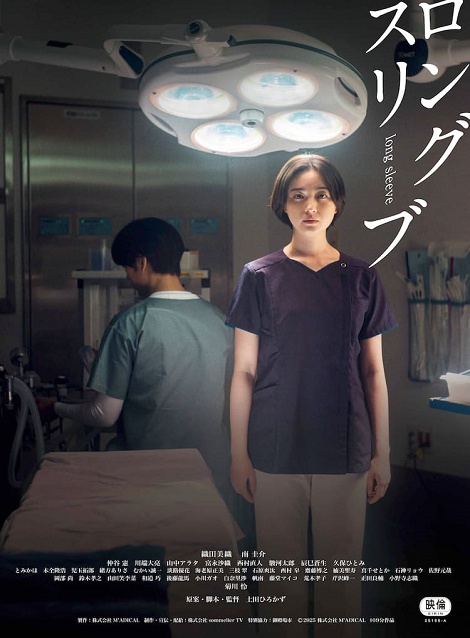 [DVD]  ロングスリーブ