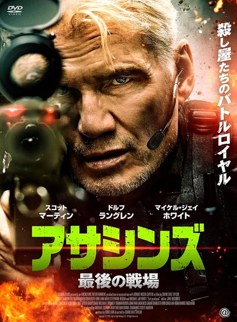 [DVD]  アサシンズ 最後の戦場（字幕版）