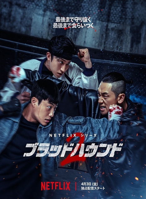 [DVD]  ブラッドハウンド シーズン 2