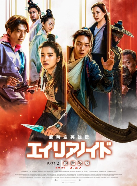 [DVD]（吹替版）超時空英雄伝エイリアノイド PART2：終局決戦