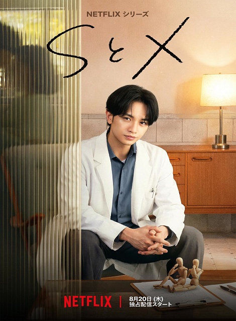 [DVD]  SとX